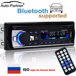 Авторадио 12 В автомобиля Радио Bluetooth 1 din стерео плеер телефон AUX-IN MP3 FM/USB/Радио пульт дистанционного управления для телефона Car Audio