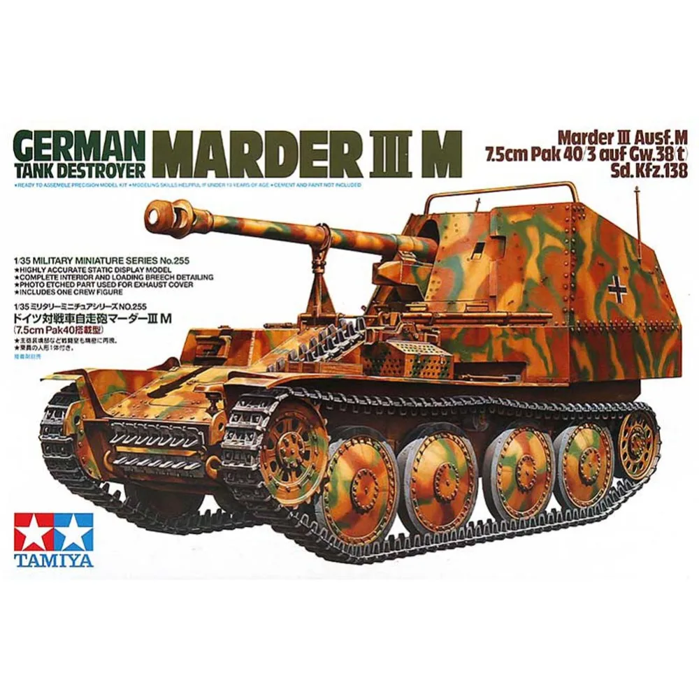 Тамия 35255 1/35 немецкий Разрушитель Marder III Ausf M 75 мм Pak 40/3 Sd Kfz138 Военная сборка AFV