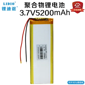 

3.7V 5200mAh polymer lithium battery 7045125 PSP PSV high capacity new A product lithium battery core