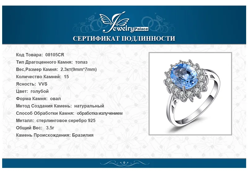 Jewelrypalace Принцесса Диана Уильям Kate 2.3ct Природный Голубой топаз Обручение Halo Кольцо стерлингового серебра 925 Красивые ювелирные изделия Модные