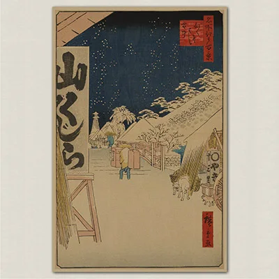 Винтажная бумага Ретро аниме плакат-японский ukiyoe-Плакаты Плакат/винтажная домашняя Наклейка Декор - Цвет: Цвет: желтый