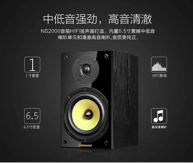 Hi-Fi усилитель звука качество среднего бас 6,5 дюймов пуля голова динамика+ 3 дюймов высокий голосовой комбинация динамиков Nobsound NS-2000