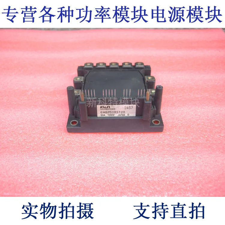 6MBP50RS120 50A1200V 6-cell IPM module