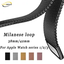 Fashion Milanese Watchbands for Apple Watch 38mm/42mm Series 1/2/3/4 Metal Stainless Steel Links Bands Wristwatch Bracelet Strap