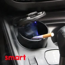 Автомобильная пепельница со светодиодный синий свет сигареты пепельница контейнер дым пепельница для смарт 453 fortwo smart fortwo