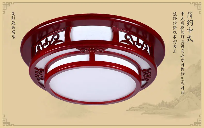 Китайский классический круглый Дерево LED Потолочные светильники Гостиная Лофт Спальня атмосферу роскошный отель потолок Лампы для