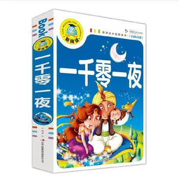 

Children short story book in Chinese for baby age 4-12 , Chinese story book Arabian Nights