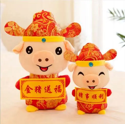 

WYZHY New Year gift, golden pig, send a plush toy, send a friend, send a child 20CM