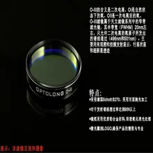 Лонг O-III-дюймовый O-III(1,25 20 нм) узкополосный фильтр