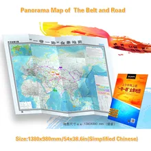 Панорама карта пояса и дороги(китайская версия) 1380x980 мм B& R карта морской Шелковый путь новая карта