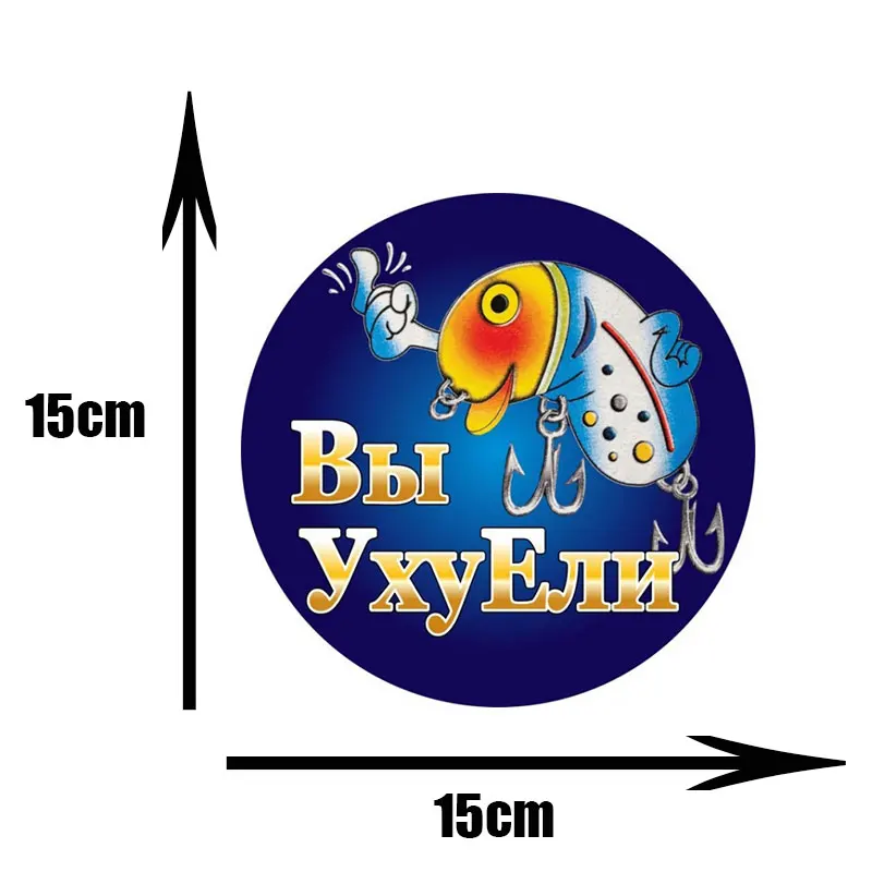 Автомобильный стикер с рыбалкой, смешное украшение из ПВХ для автомобилей, стильный водонепроницаемый автомобильный детализатор, бомба для автомобилей, украшение для дома - Название цвета: 4243