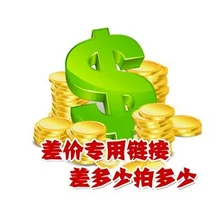 

Special links, how much the price difference, add how much, 1 PCS for $0.1 No any components