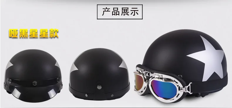 Винтажные мотоциклетные шлемы со звездами и полосками на половину лица, мотоциклетный шлем с очками с открытым лицом, Кепка с черепом, Солнцезащитный мотоциклетный шлем - Цвет: F