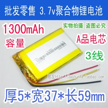 

503759 navigation HD-X9X10 3 wires line 7 inch GPS navigator E-V5 Standard Version of the universal rechargeable battery