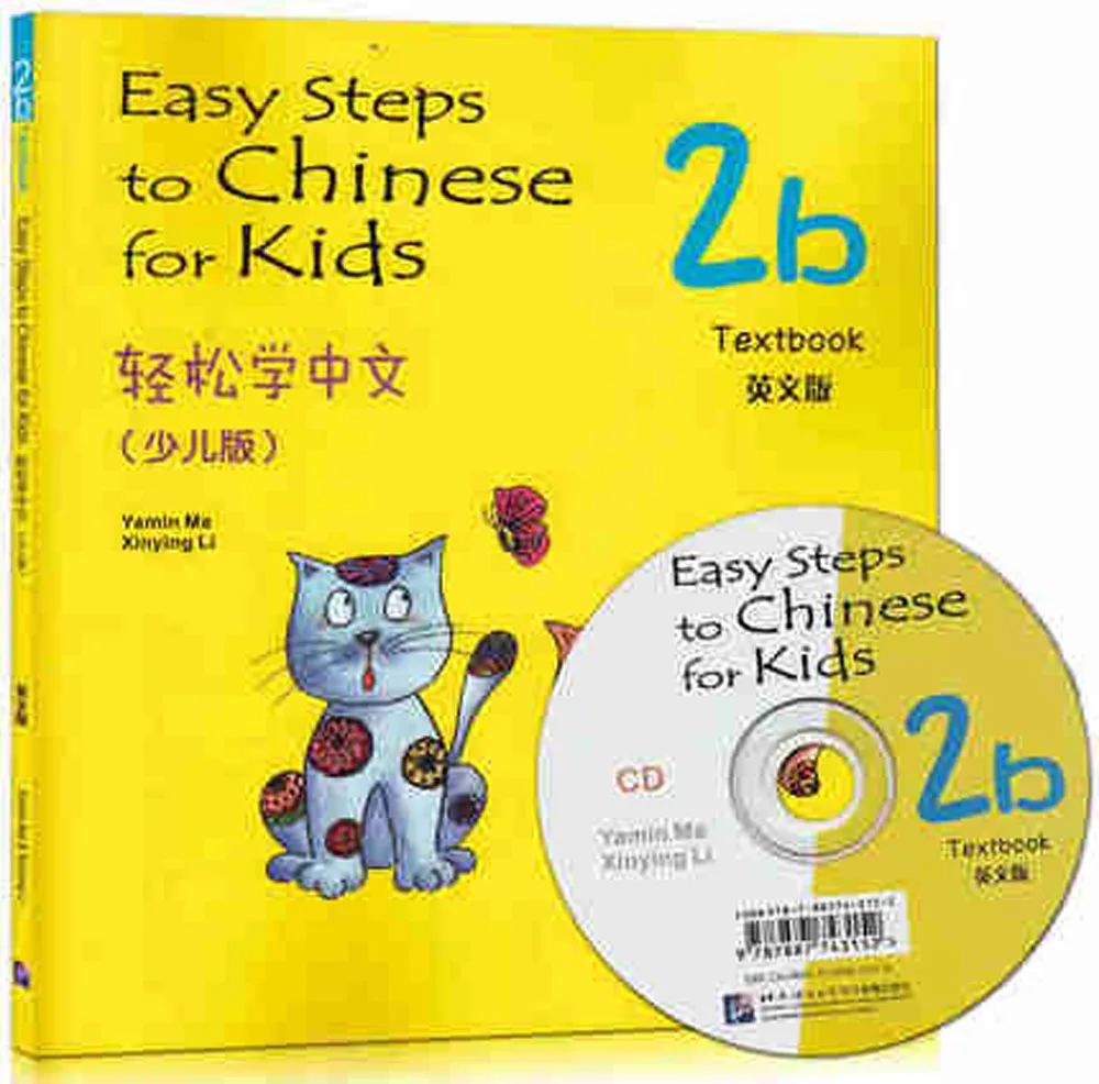 Chinese English Students Chinese textbook: Easy Steps to Chinese for Kids with CD (2B) Learn Chinese book learn chinese with me book english edition english f chinese starters volume 2