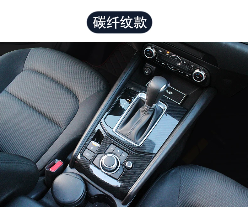 Car Styling Accessori Per Interni Auto Scatola Ingranaggi Freno A Mano Elettronico Pannello di Copertura para Mazda CX-5 CX5