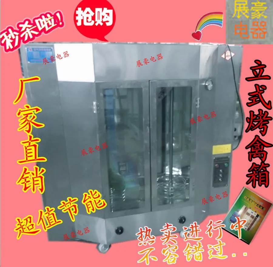 Roast duck furnace gas duck furnace chicken furnace 24 duck machine