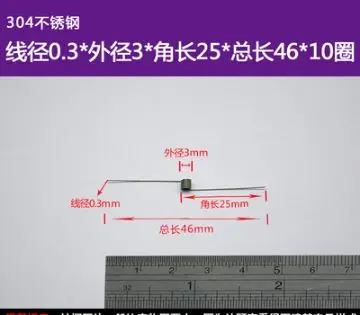 10 шт. 0,3*3*25*46 мм* 10 кругов 304 Нержавеющая сталь небольшой торсионный пружинный инструмент DIY