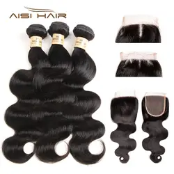 AISI волосы бразильские тела волна пучки с закрытием 100% натуральные волосы пучки с кружевной передней застежкой не Реми волосы расширения