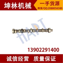 Isuzu 4BD1 распределительного вала двигателя sumitomo SH100 SH120 распределительного вала экскаватор