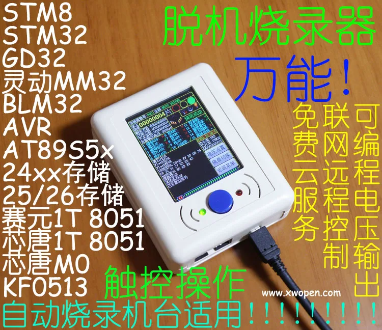 Electronics Stocks