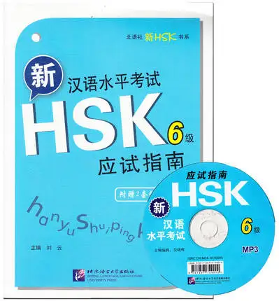 

A test guide for the HSK6 level of the new Chinese Proficiency Test