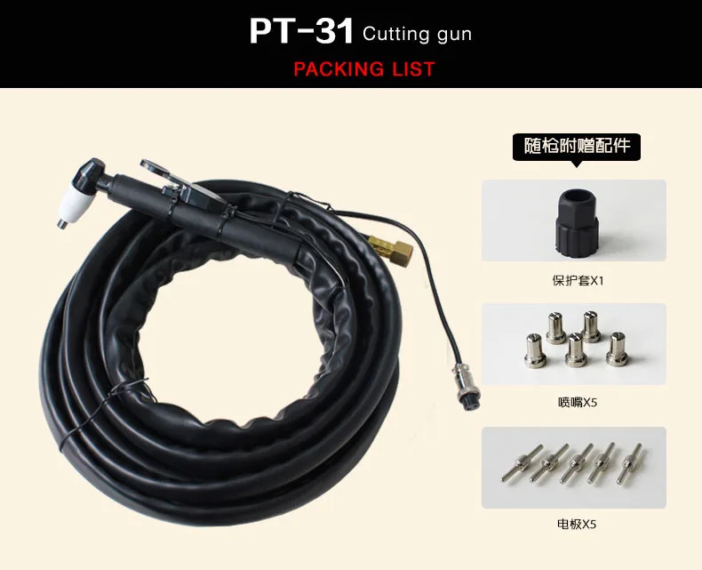 PT-31 cutting gun-2