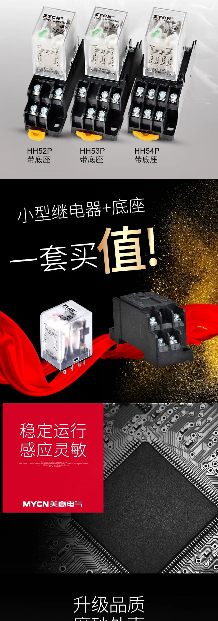 HH52P_53P_54P-24V-12V220V-tmall_01