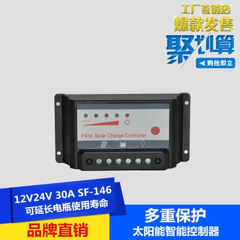 

Solar Controller 12v24v 30A Street Lamp System Controller Photovoltaic Power System Charger