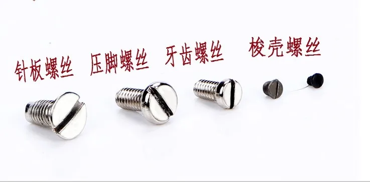 

50pcs/lot presser feet lock flat stitch teeth screw needle board screw lock shell screw for industrial sewing machine part1499