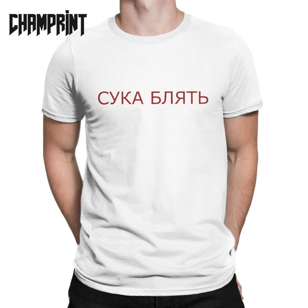 

Leisure Cyka Blyat T-Shirts Men O Neck Pure Cotton T Shirt Russian Meme Suka Blyat Short Sleeve Tees Printed Clothes