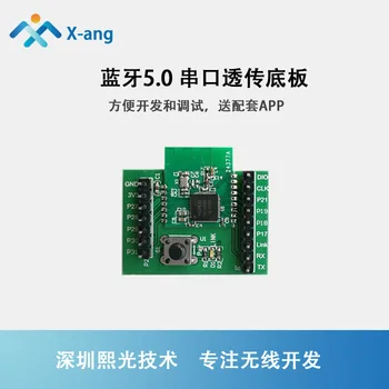 

NRF52832 BLE5.0 Serial Port, Bluetooth Transmission Module Backplane, Master-slave Integration, Bluetooth Serial Transmission