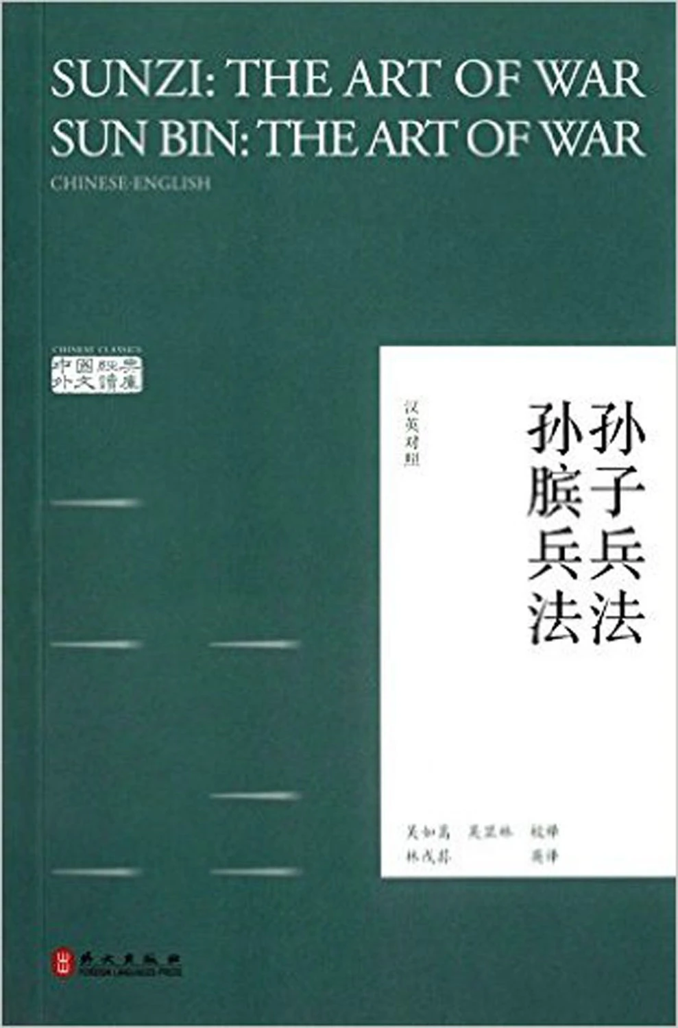 中国の古典 Sunzi アートの戦争太陽ビン アートオブウォー 中国語 英語 バイリンガル Art Of War The Art Of Warthe Art Of Aliexpress