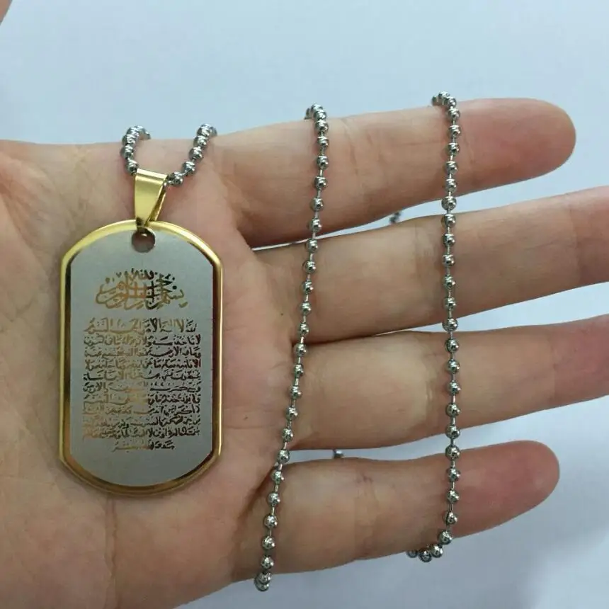 Новинка ожерелье колье нержавеющая сталь 316 L мусульманский Алла аятул КУРСИ кулон ожерелье для исламского Корана Писания подарки