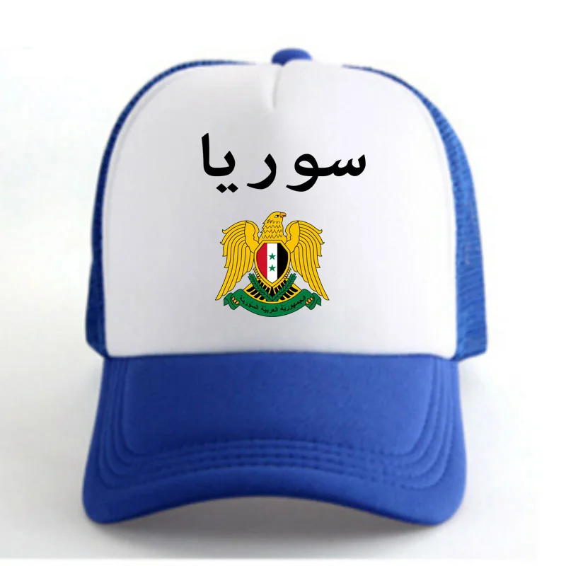 Сирийская Арабская мужской имя клиента diy фото Сирии syr шляпа нации ислама sy арабский арабские страны колледж бейсбольная кепка для мальчика