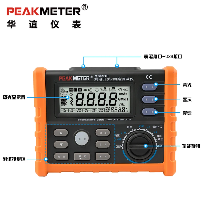 PEAKMETER PM5910 цифровой измеритель сопротивления петли RCD мультиметр USB интерфейс ток/прибор для определения времени MS5910