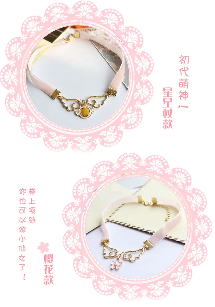 Новая Милая открытка Каваий Captor ожерелье сакуры палочка ключ кулон японского аниме ювелирные изделия Аксессуары подарок для девочки