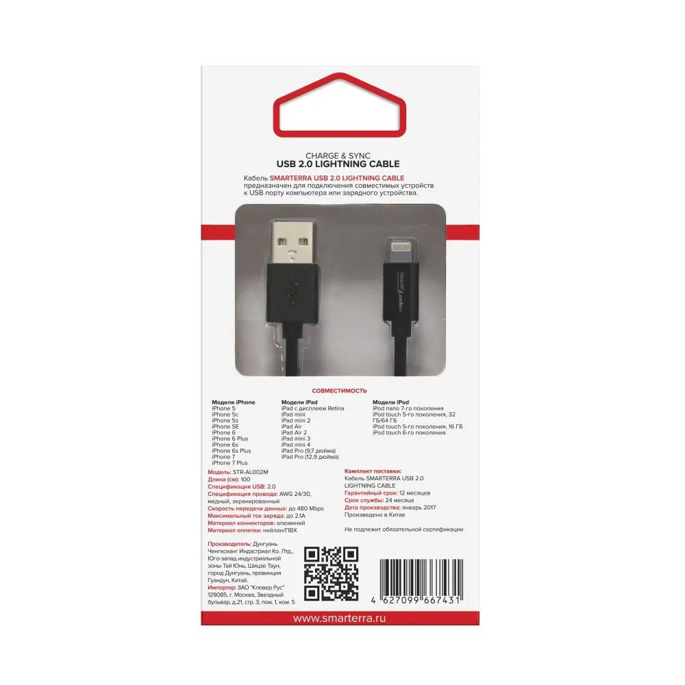 USB-кабель Smarterra STR-AL001M Lightning, MFI(1м, PVC, черный