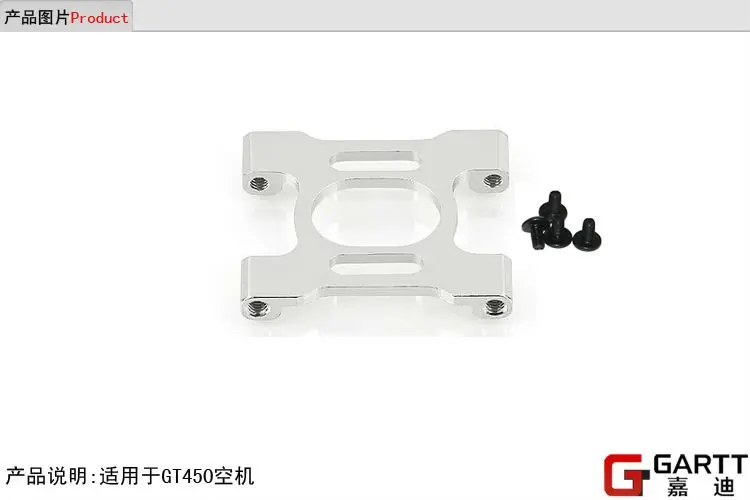 

Ormino GARTT (2 PIECES/LOT) GT450 Metal Motor Mount 100% compat Align Trex 450