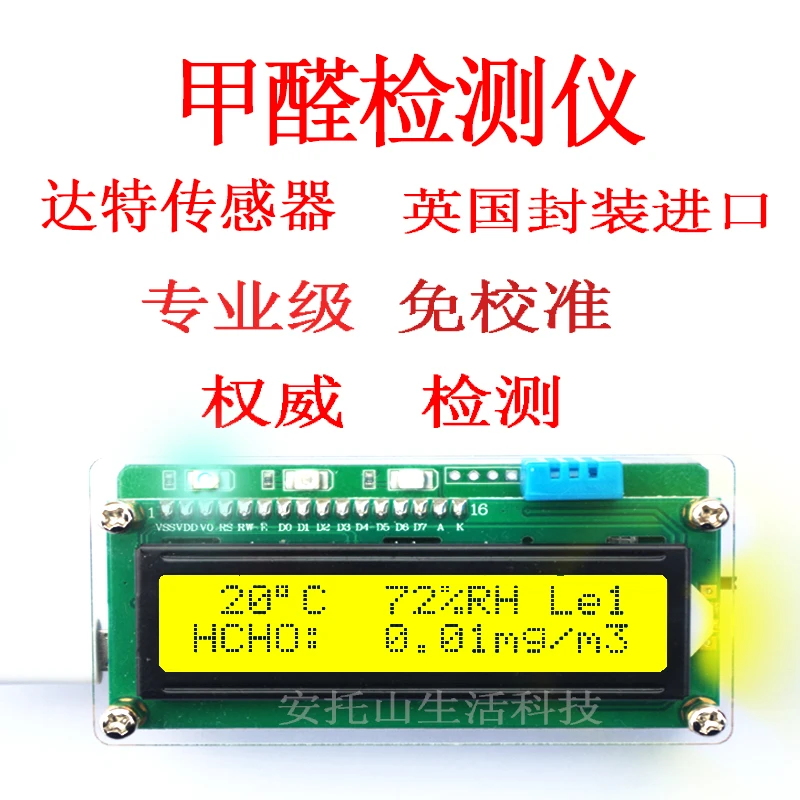 

DIY Professional Testing Formaldehyde Detector Domestic Formaldehyde Indoor Air Test Air