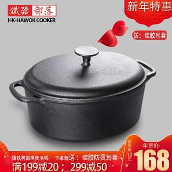 

Cast iron stew soup pot thickening deepening elliptical saucepan uncoated health household fish stewpan gas induction cooker