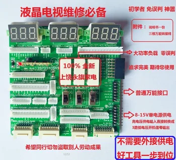 

Tools and Tools for Test, Inspection and Maintenance of Power Board of LCD TV