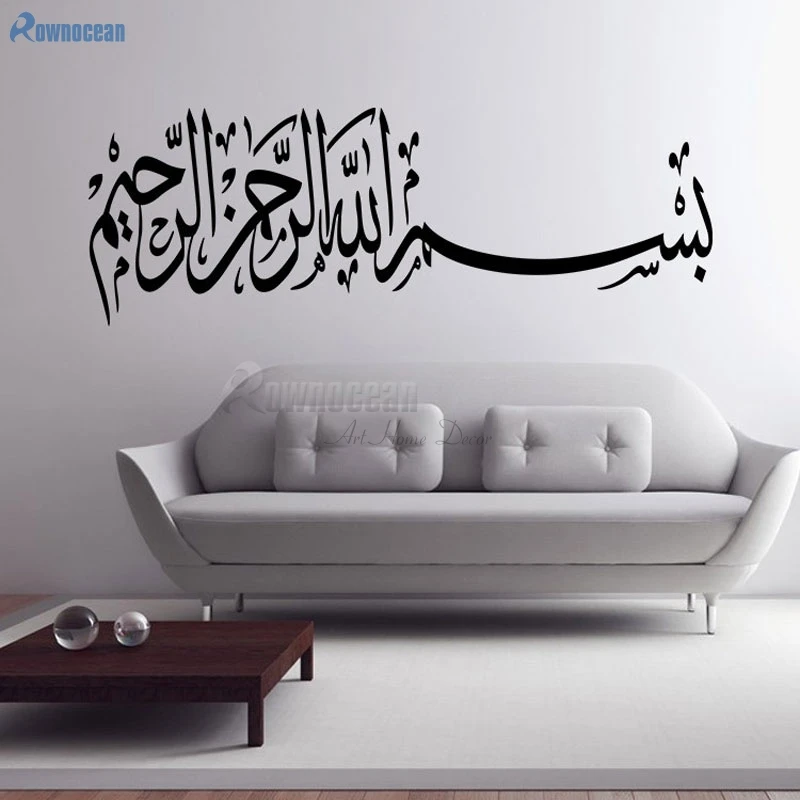 Горячая домашний декор комнаты исламский, арабский винил мусульманская каллиграфия наклейки на стену Съемная Водонепроницаемая домашняя Настенная картина M-10
