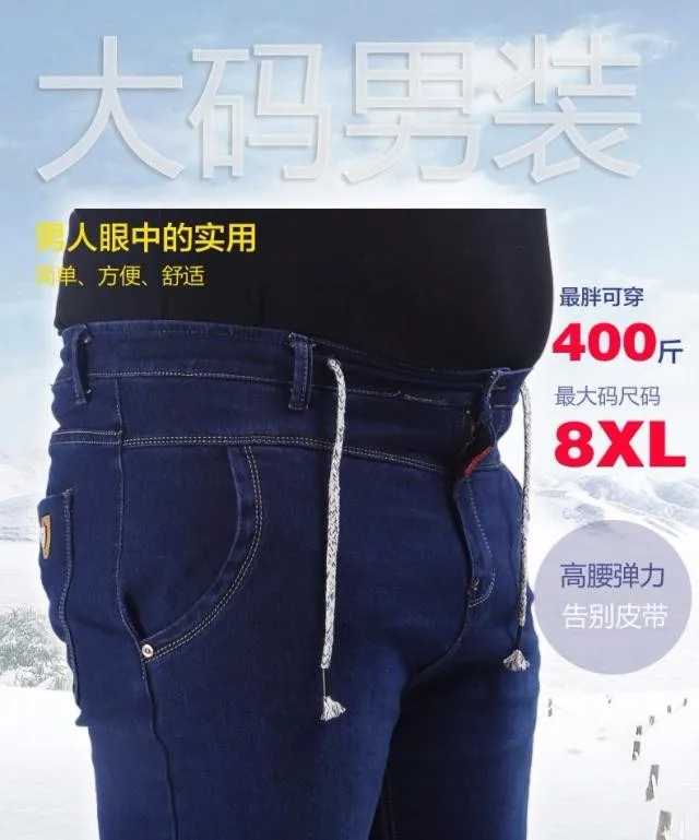 Топ плюс размер 2xl-8xl 58 60 Военная униформа для мужчин в стиле хип-хоп, Штаны брюки облегающие синие джинсы мужские брендовые рост ребенка 75-210 кг