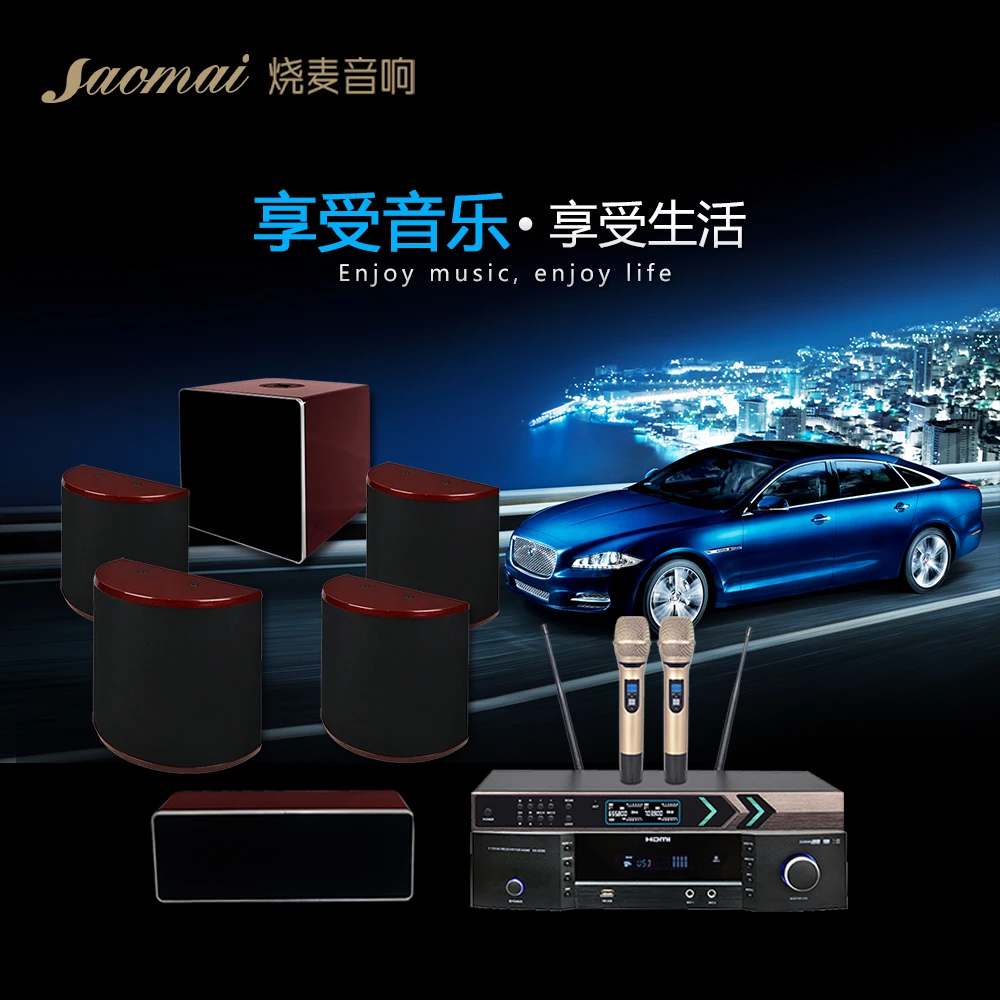Saomai Sound Home Theater Home KTV Sound Singing K home theater Saomai Sound Home Theater Home KTV Sound Singing K home theater