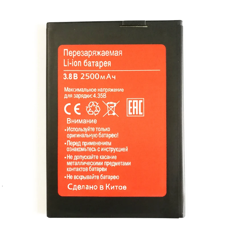 Сменный аккумулятор BQS 5505 аккумуляторы для BQ Mobile Amsterdam BQS5505 / BRAVIS A551 Atlas мобильный