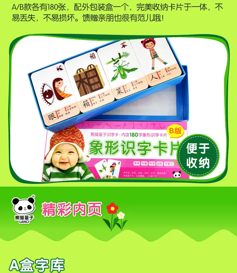 Новинка 180 года, двусторонняя карточка с китайскими персонажами, Детские пиктографические карточки для обучения грамоте, толстые