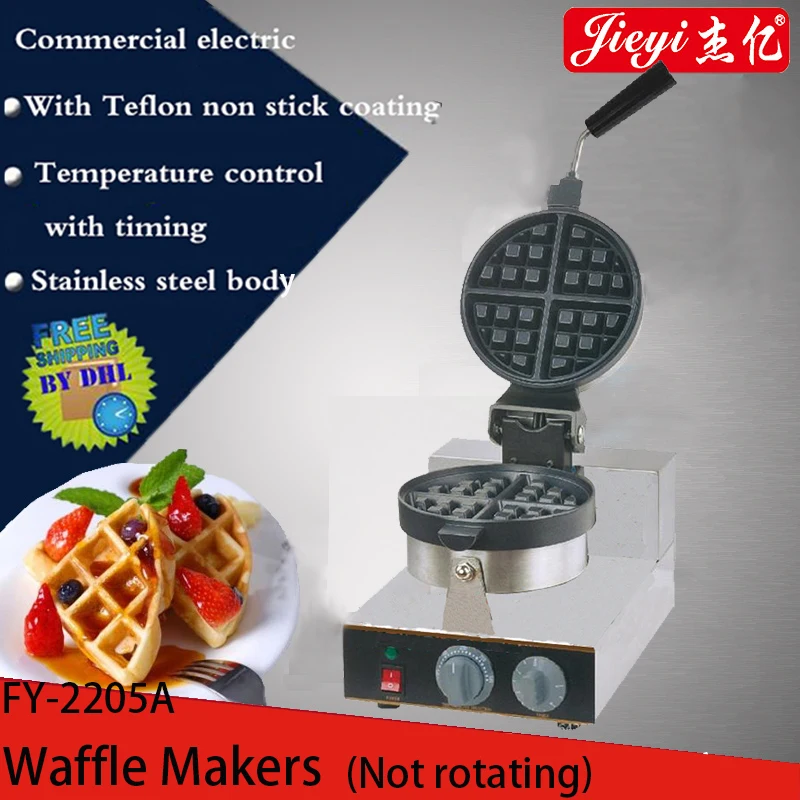 

1pc FY-2205A Commercial shaped waffle makers 110V/220V With Teflon Non-Stick Cooking Surface Cookie Maker machine