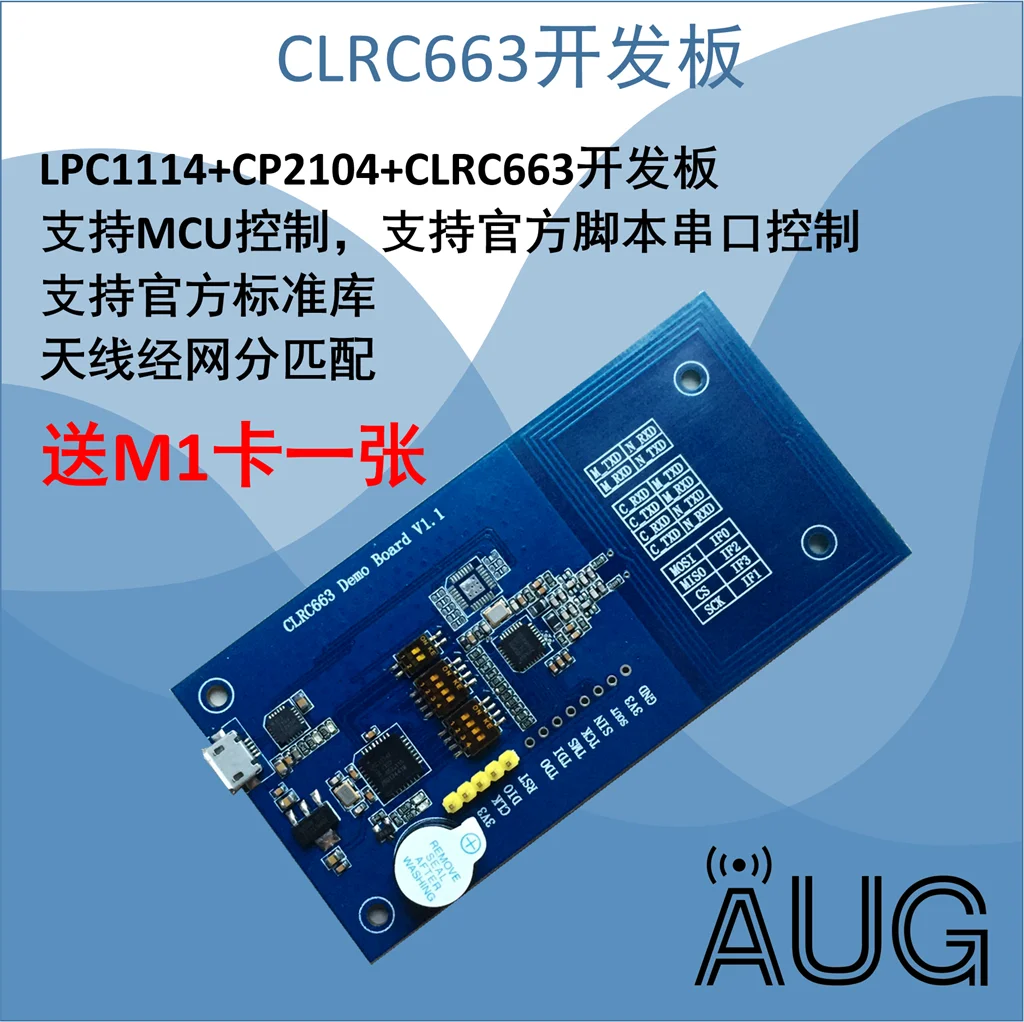 Clrc663 демо плата поддерживает последовательный, IIC, SPI, и официальный сценариев Программы для компьютера, на борту lpc1114