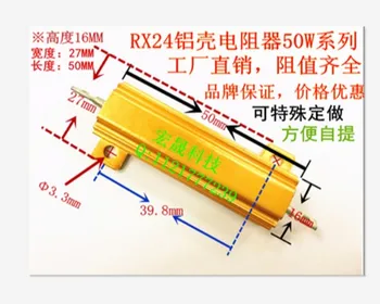 

5PCS RX24-50W 4R 1R 2R 6R 8R 10R 30R 100R 1K 50Watt Power Metal Shell Wirewound Resistor50W 4R Automobile LED lamp resistors10R